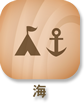 海