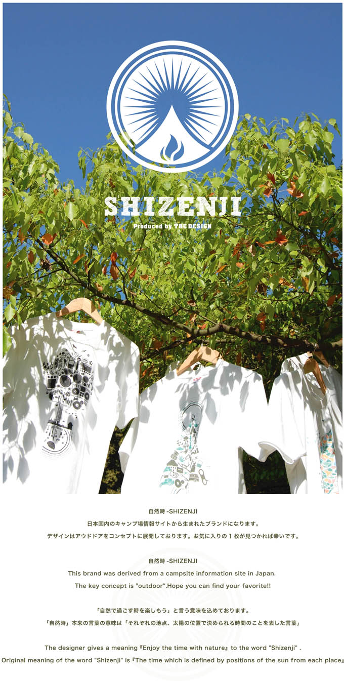 SHIZENJIメイン画像