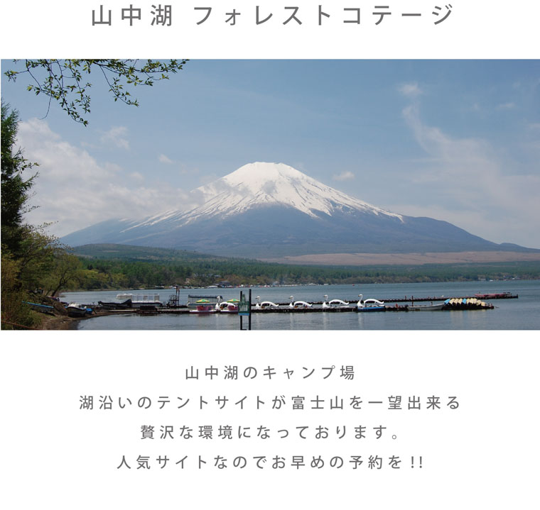 Fujiyama_page03