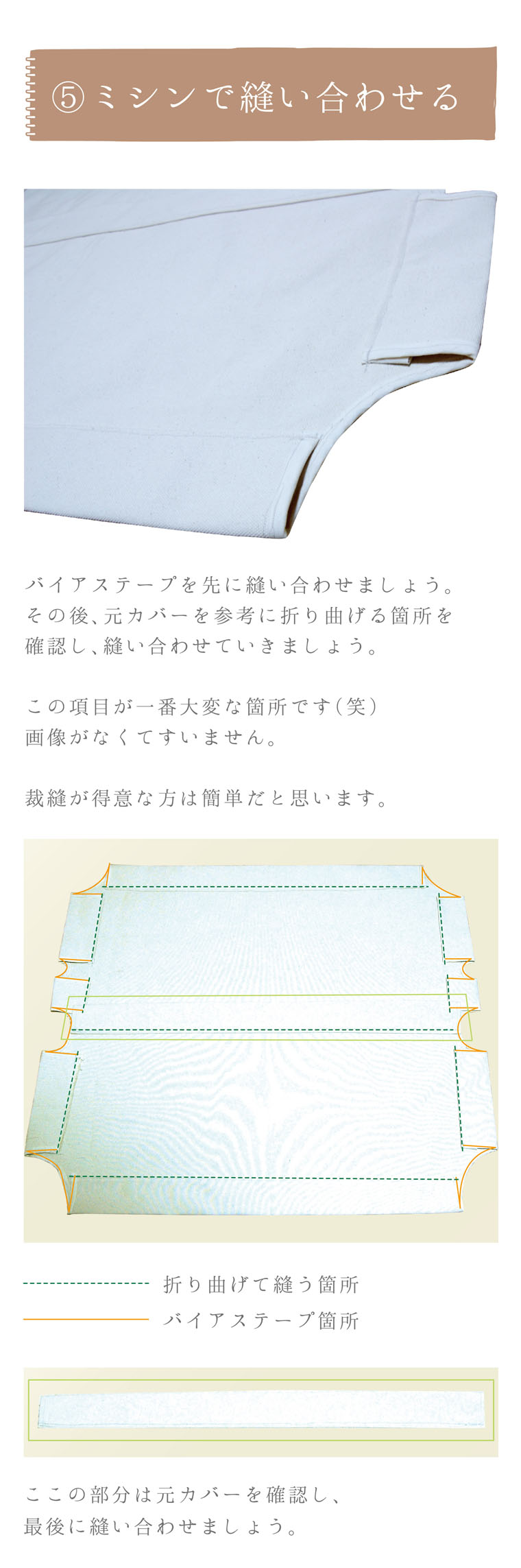 shikachair08
