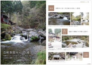 huaken_pamphlet_01