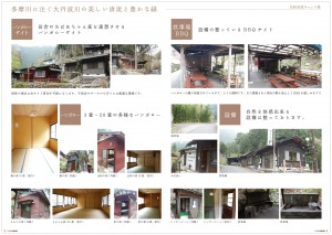 huaken_pamphlet_02