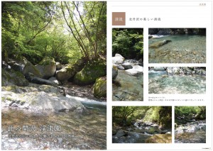 keiryuen_pamphlet_01