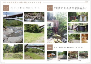 keiryuen_pamphlet_02