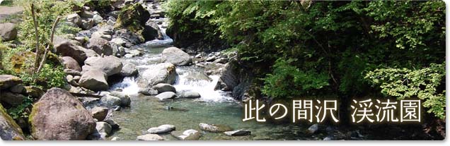 keiryuen_topimg