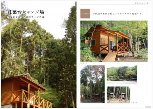 kouyodai_pamphlet_01