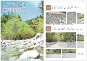 nagamata_pamphlet_01