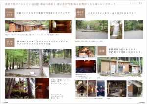 nagamata_pamphlet_02