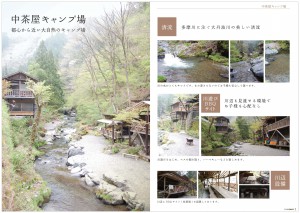 nkacyaya_pamphlet_01