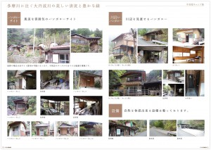 nkacyaya_pamphlet_02