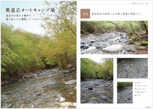 okudoushi_pamphlet_01