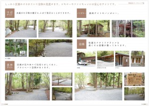 okudoushi_pamphlet_02