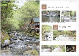 seitoenn_pamphlet_01