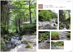 shiroiwa_pamphlet_01