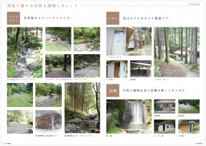 shiroiwa_pamphlet_02