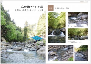 takanose_pamphlet_01