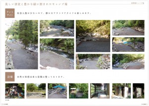 takanose_pamphlet_02