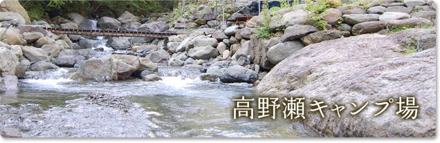 takanose_topimg