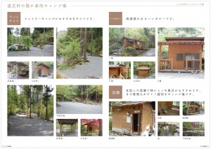 toyanosawa_pamphlet_02