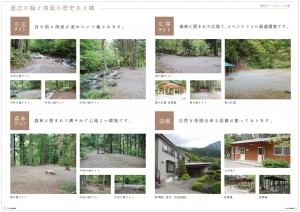 tsubaki_pamphlet_02