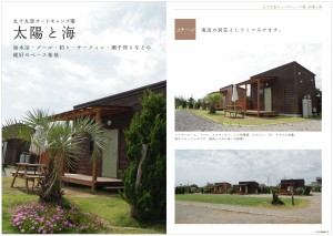 Sun&Sea_pamphlet_01