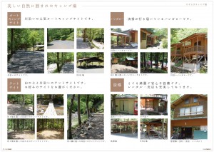 seseragi_pamphlet_02