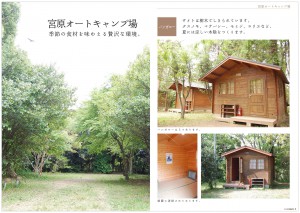 miyahara_pamphlet_01