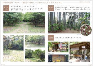 miyaharapamphlet_02