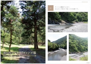ikenotani_pamphlet_01