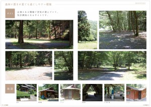 ikenotani_pamphlet_02