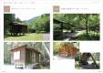 ikenotani_pamphlet_03