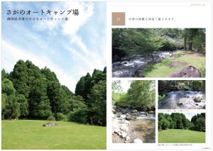 sagano_pamphlet_01
