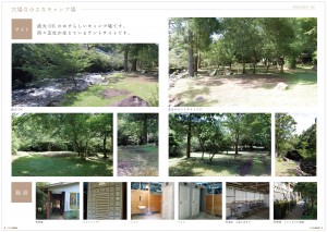 sagano_pamphlet_02