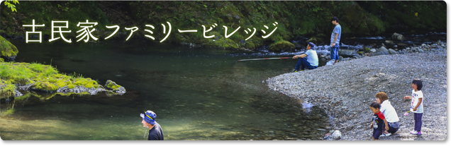 kominka_camp_topimg